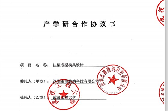 博騰納注塑模具廠——匠心獨運，打造高品質(zhì)模具